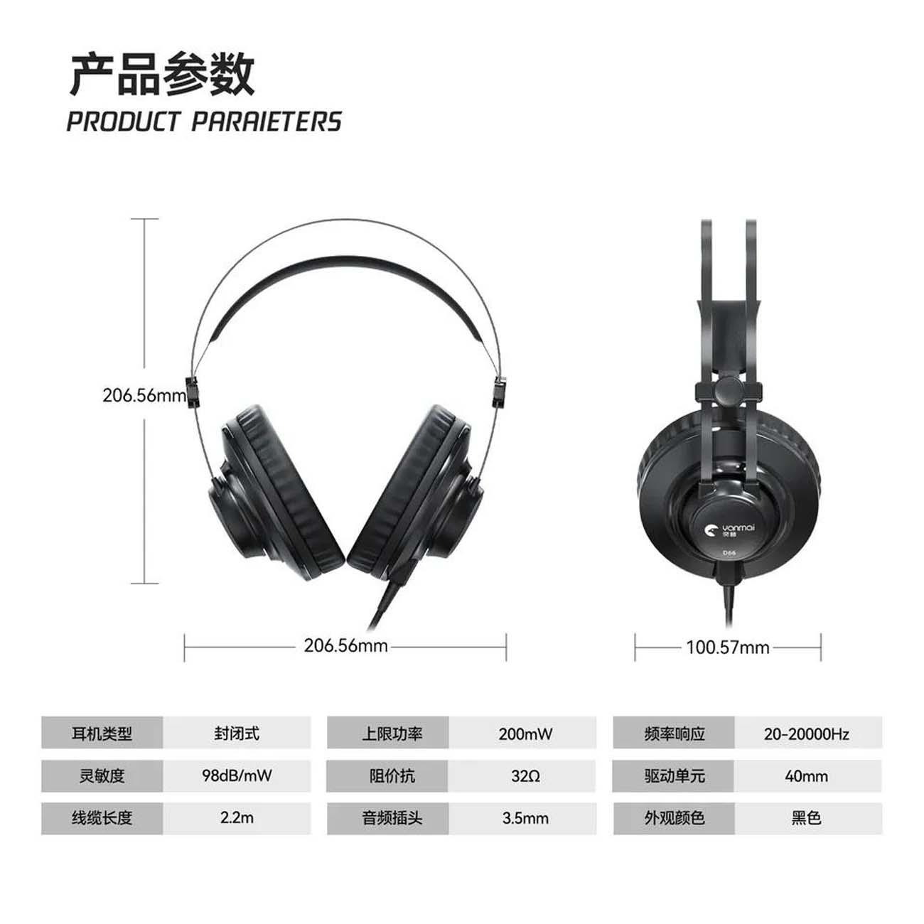 نمای توضیحات هدفون مانیتورینگ یانمای Yanmai D66 Studio Monitor Headphone