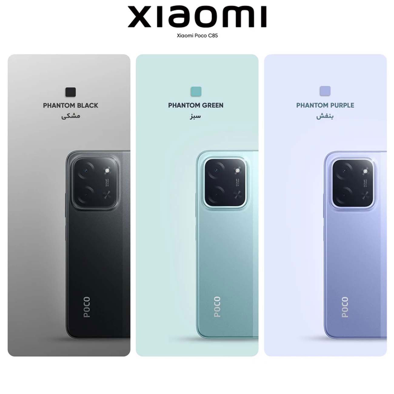 نمای رنگ گوشی موبایل شیائومی Xiaomi Poco C85 4G Dual Sim 256GB 8GB Ram Mobile Phone