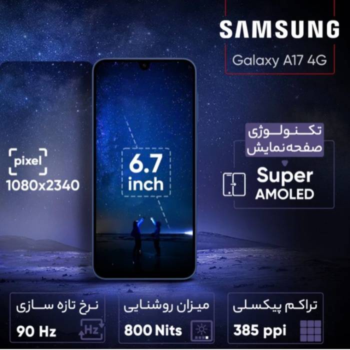 گوشی سامسونگ Samsung Galaxy A17 4G Dual SIM 256GB Storage And 8GB Ram Mobile Phone Vietnam