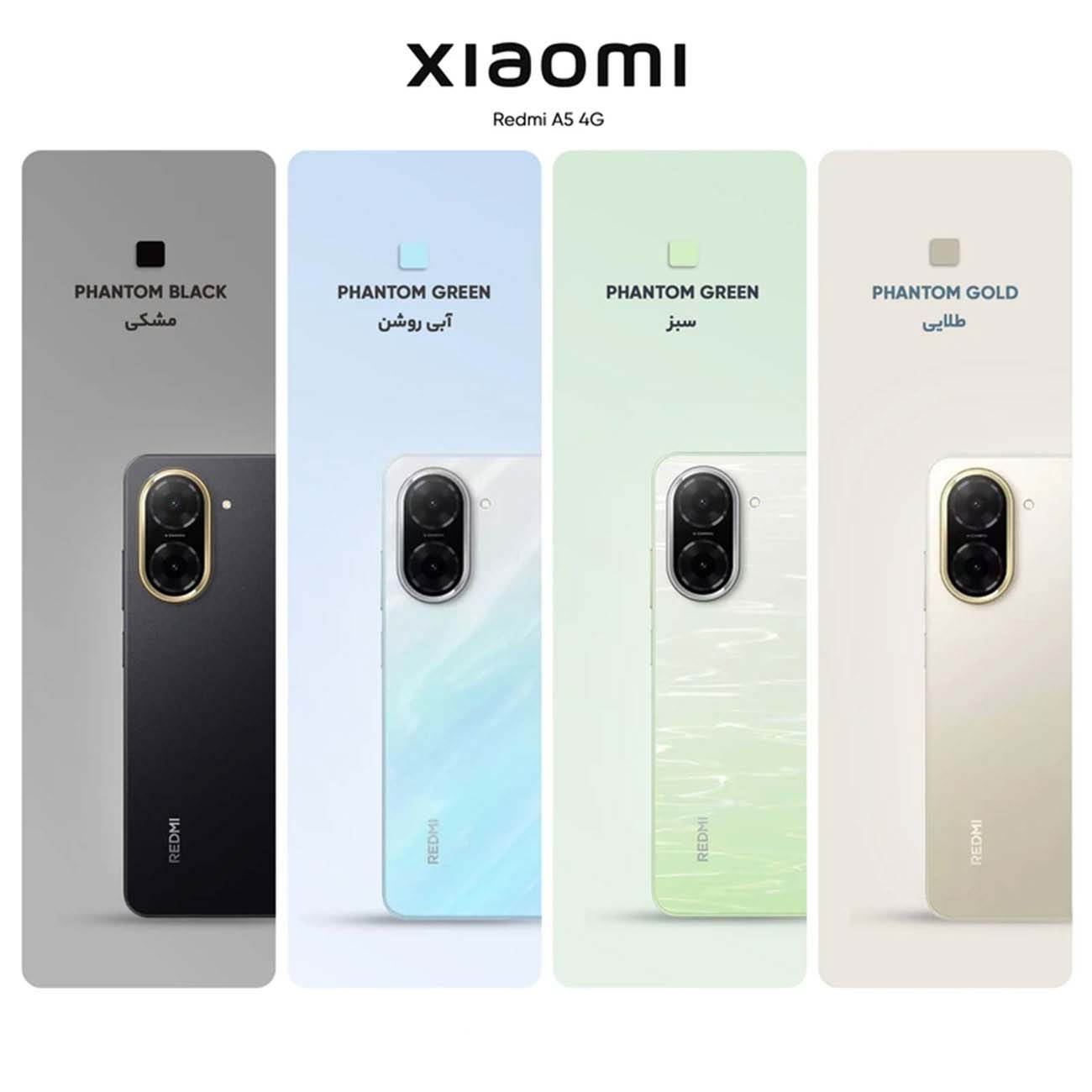 نمای رنگبندی گوشی موبایل شیائومی Xiaomi Redmi A5 Dual SIM 128GB 4GB RAM Mobile Phone With Charger Ve
