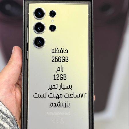 گوشی موبایل دست دوم سامسونگ  Samsung Galaxy S24 Ultra Dual SIM 256GB