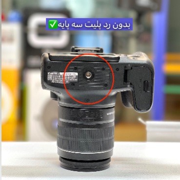 دوربین عکاسی دست دوم کانن Canon EOS 800D Kit 18-55mm f/4-5.6 IS STM (6900 شات)