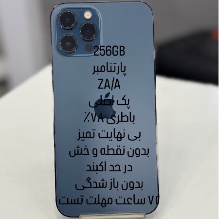 گوشی موبایل آیفون دست دوم 12Pro Max 256Gb ZA/A