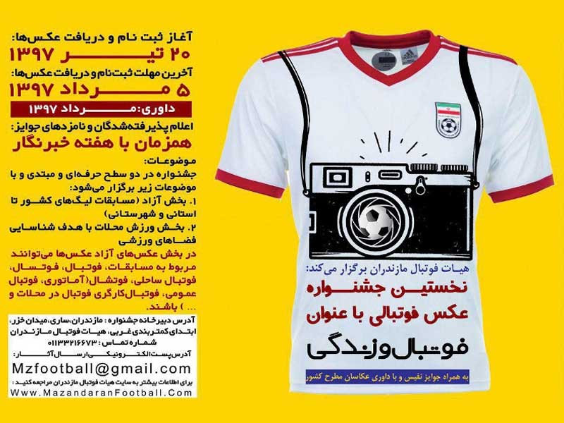 فراخوان مسایقه عکاسی