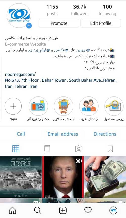 اینستاگرام