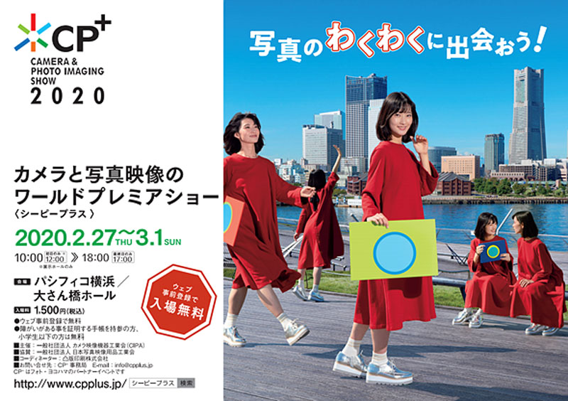 نمایشگاه CP+