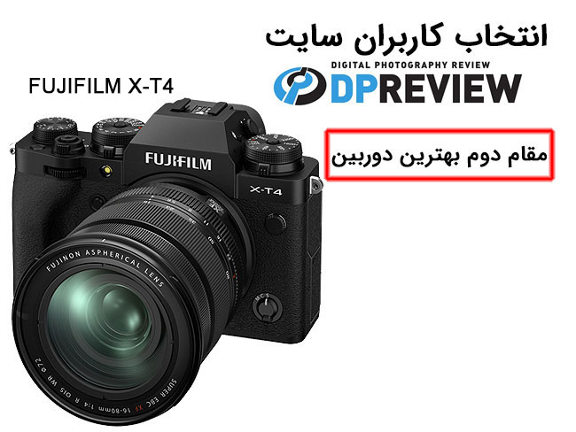 بهترین دوربین فوجی