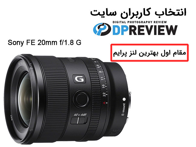 بهترین لنز واید سونی