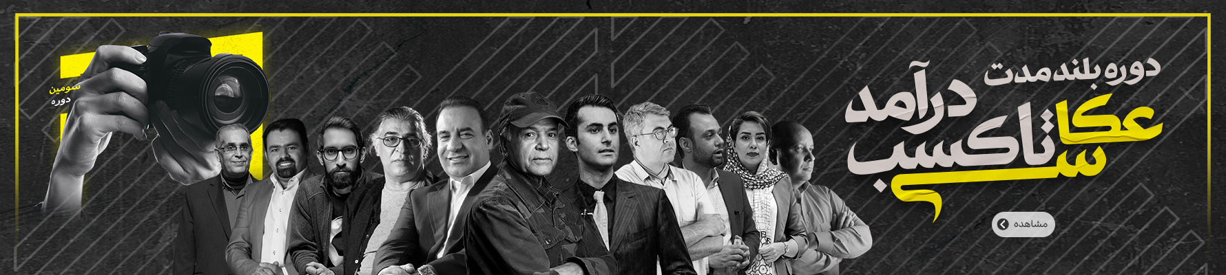 همه چیز درباره آموزش عکاسی