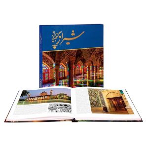 کتاب شیراز گنجینه راز