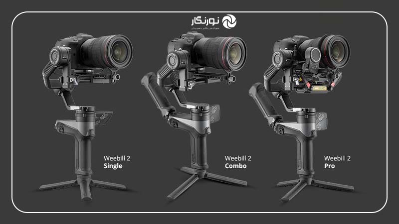 کیت حرفه‌ای Zhiyun WEEBILL-2 پرو با فرستنده ویدیویی، موتور سروو، دسته بند و کیف پارچه‌ای