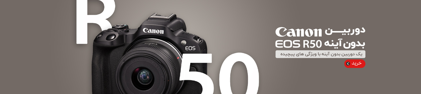 Canon EOS R50 Kit RF-S 18-45mm 